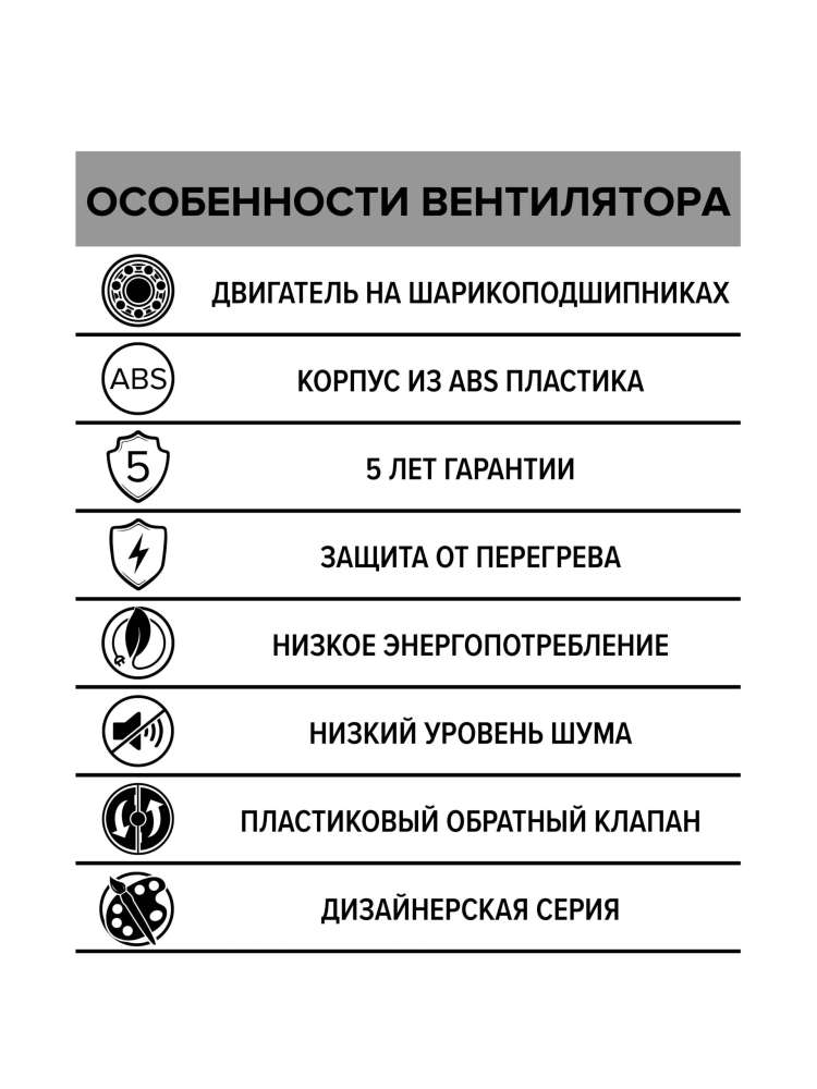 Вентилятор накладной SILENT D125 обратный клапан Dark gray metal DICITI