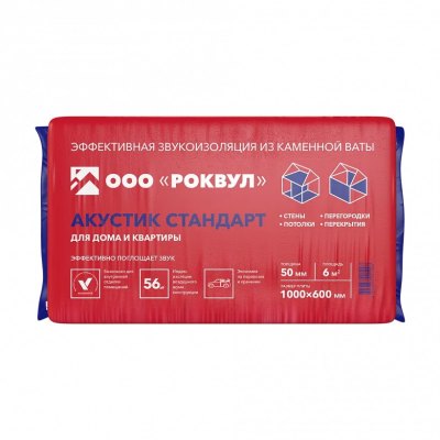 АКУСТИК Стандарт РОКВУЛ