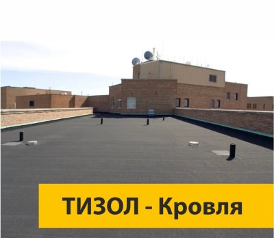 Система кровельная «ТИЗОЛ-Кровля»